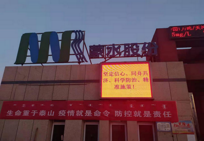 1581159710920433.png 電子屏1.png