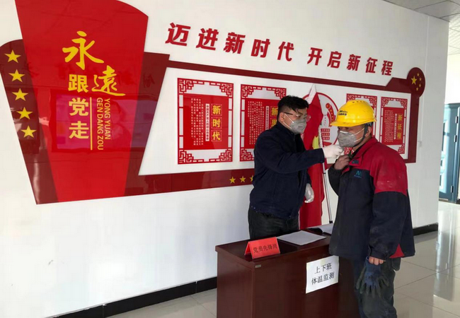 1581159775599281.png 量體溫1.png